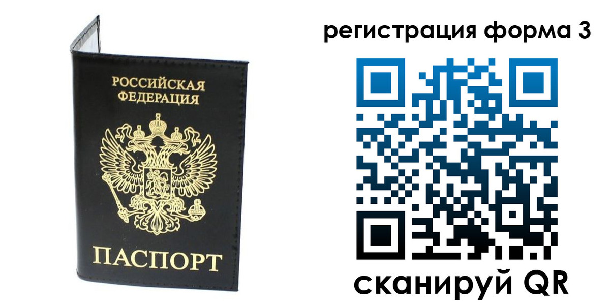 временная регистрация собственник в Петропавловске-Камчатском