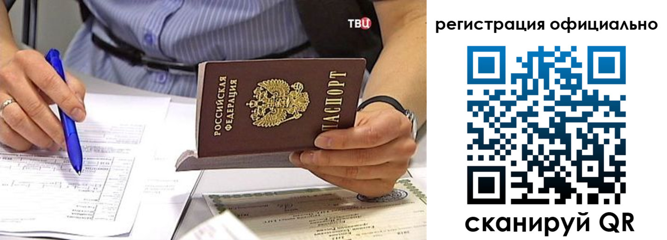 временная регистрация поиск в Петропавловске-Камчатском