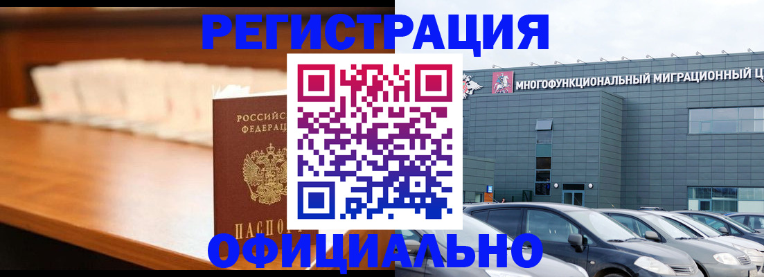 где прописаться в Петропавловске-Камчатском