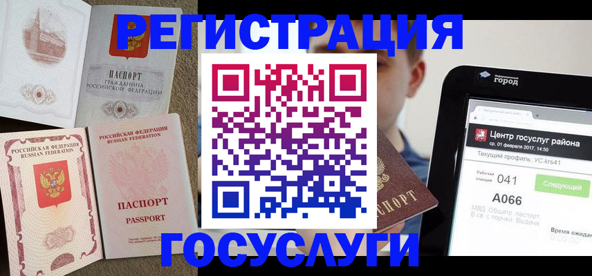 прописка в Петропавловске-Камчатском