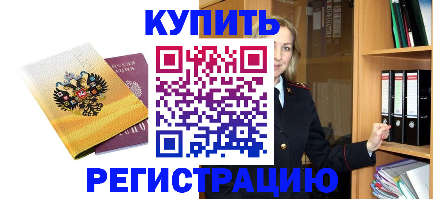 временная регистрация гарантия в Петропавловске-Камчатском