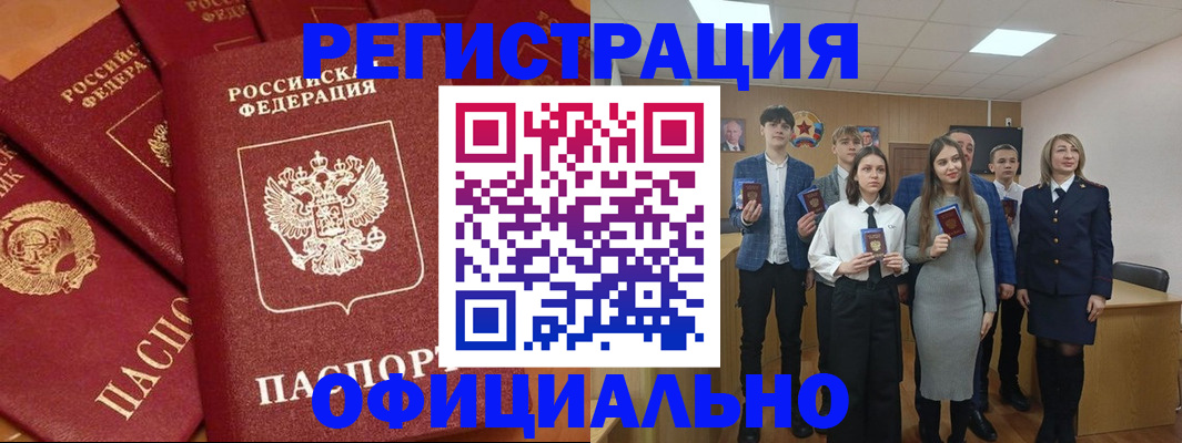 прописка гарантия в Петропавловске-Камчатском